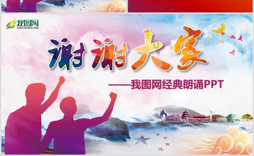 异械危机